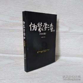 喝水会长胖吗？游戏画面